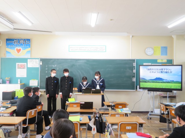 加西市立善防中学校 » 「トライやる・ウィーク」最終プレゼンを行います。