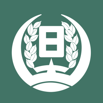 日吉小学校校章