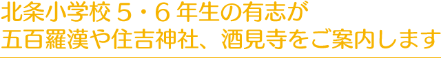 ご案内