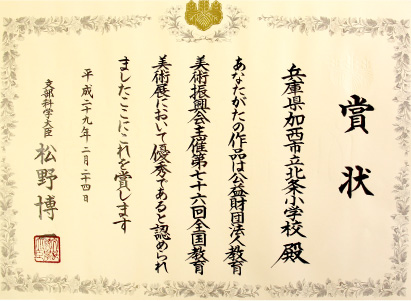 賞状