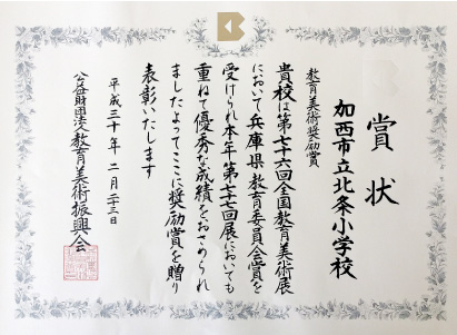 賞状