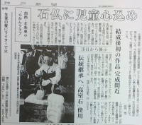 160203_新聞記事
