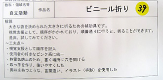 goods2016_3-2