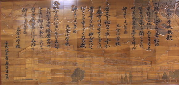 校歌